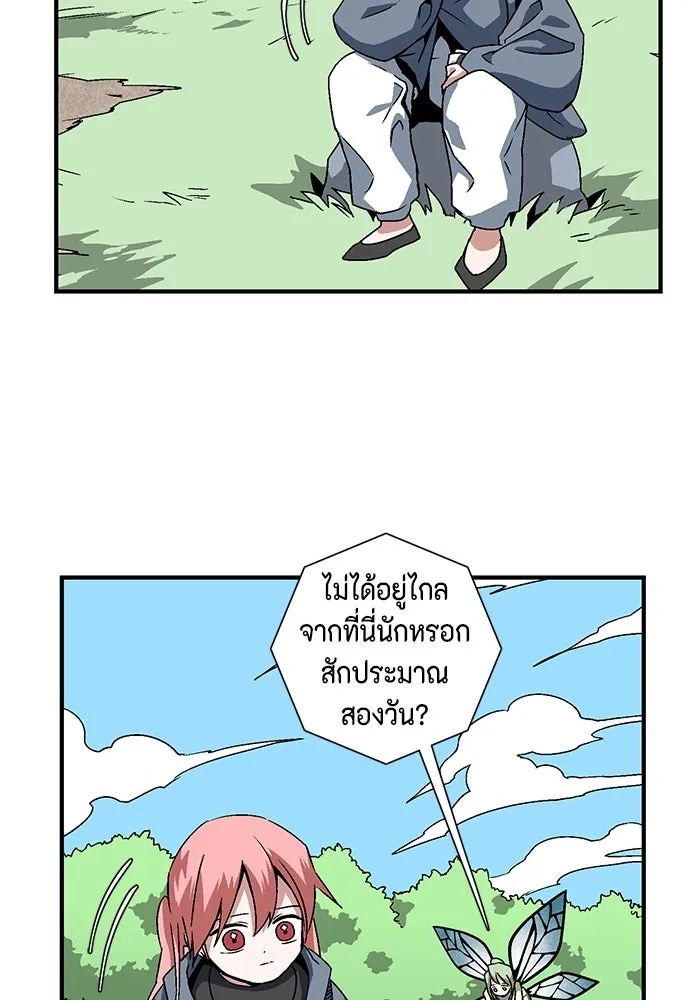 One Step Closer to the Demon King ตอนที่ 26 65