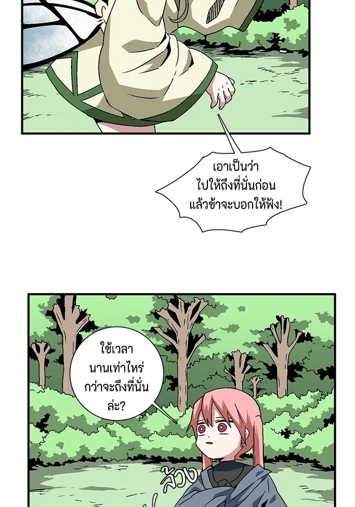 One Step Closer to the Demon King ตอนที่ 26 64