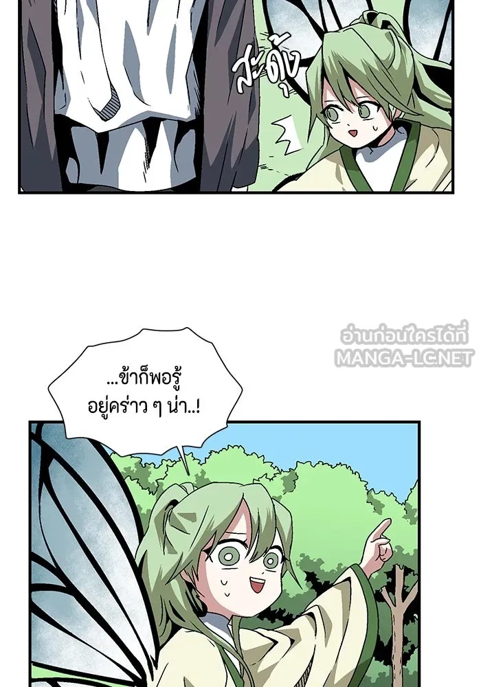 One Step Closer to the Demon King ตอนที่ 26 63