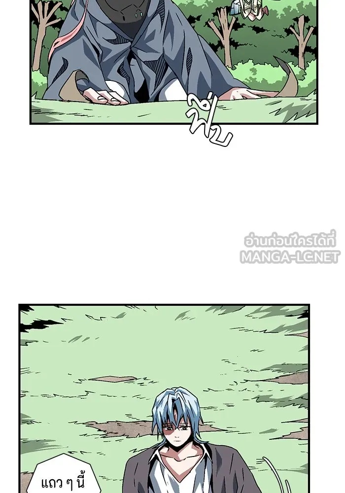 One Step Closer to the Demon King ตอนที่ 26 66