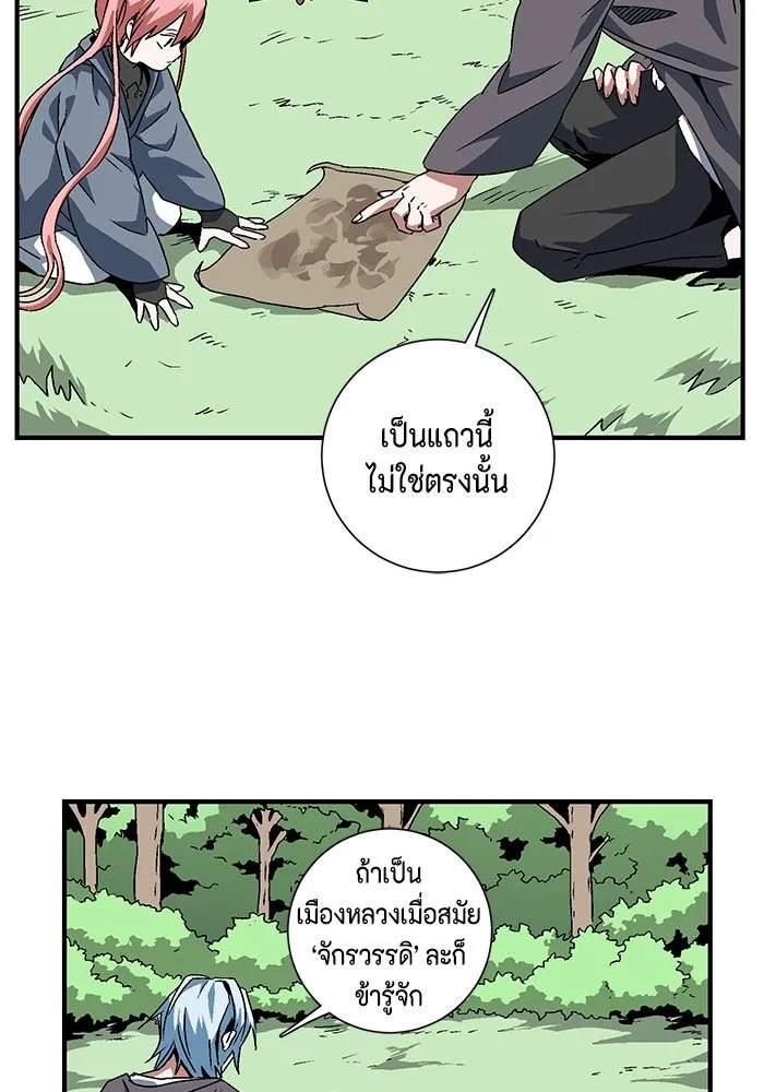 One Step Closer to the Demon King ตอนที่ 26 68