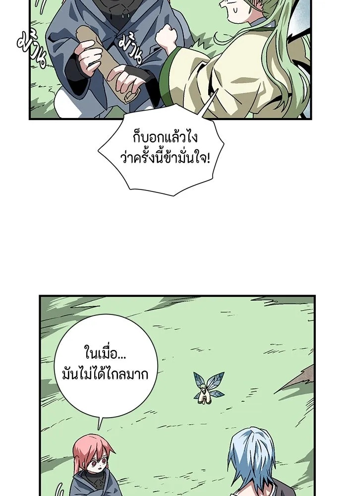 One Step Closer to the Demon King ตอนที่ 26 70