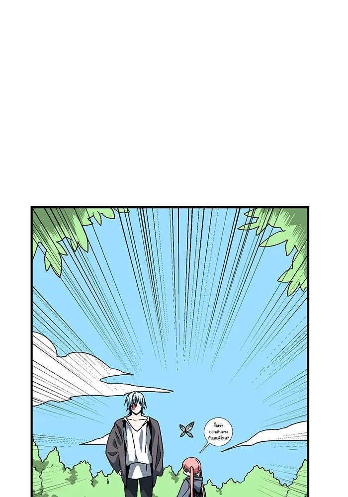 One Step Closer to the Demon King ตอนที่ 26 73