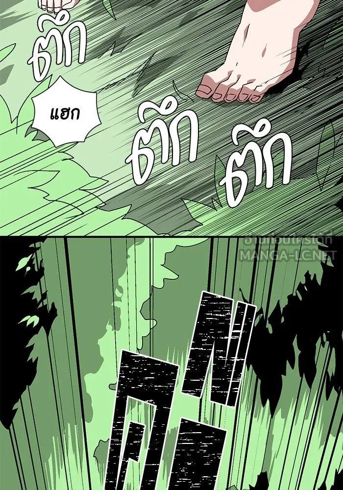 One Step Closer to the Demon King ตอนที่ 26 75