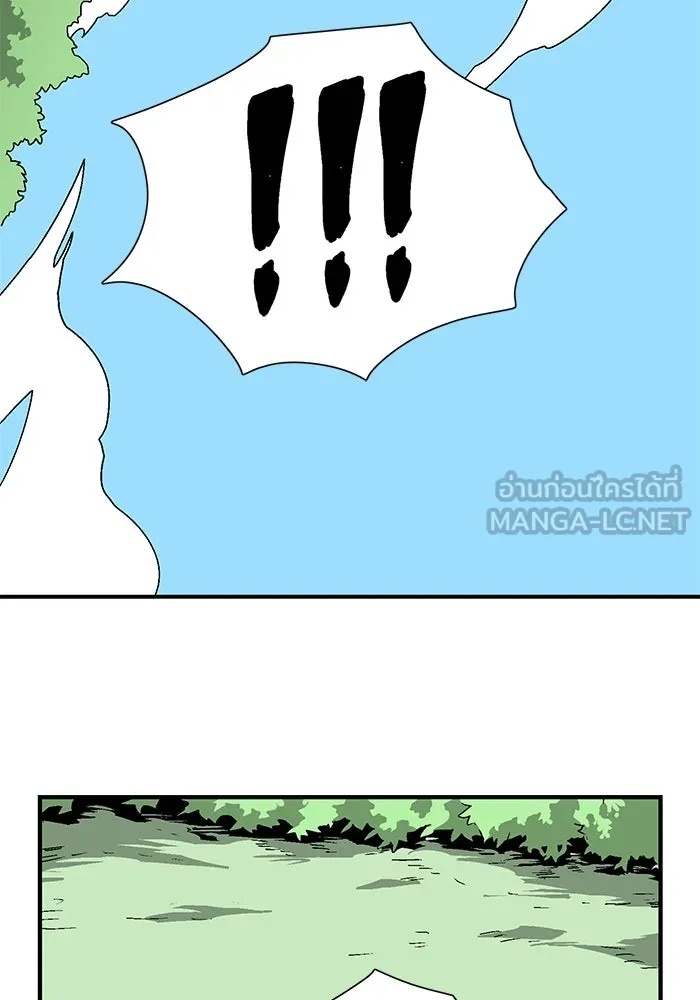 One Step Closer to the Demon King ตอนที่ 26 78