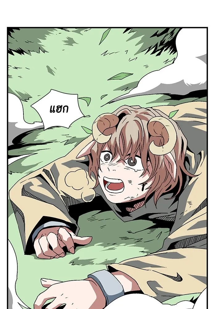 One Step Closer to the Demon King ตอนที่ 26 80