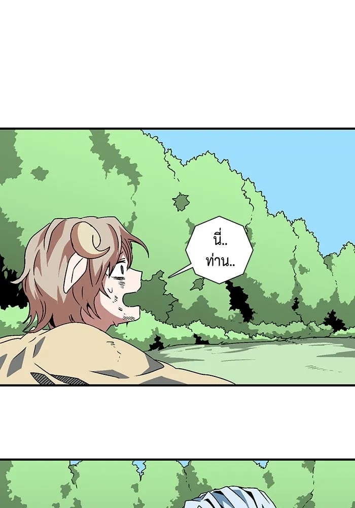 One Step Closer to the Demon King ตอนที่ 26 83