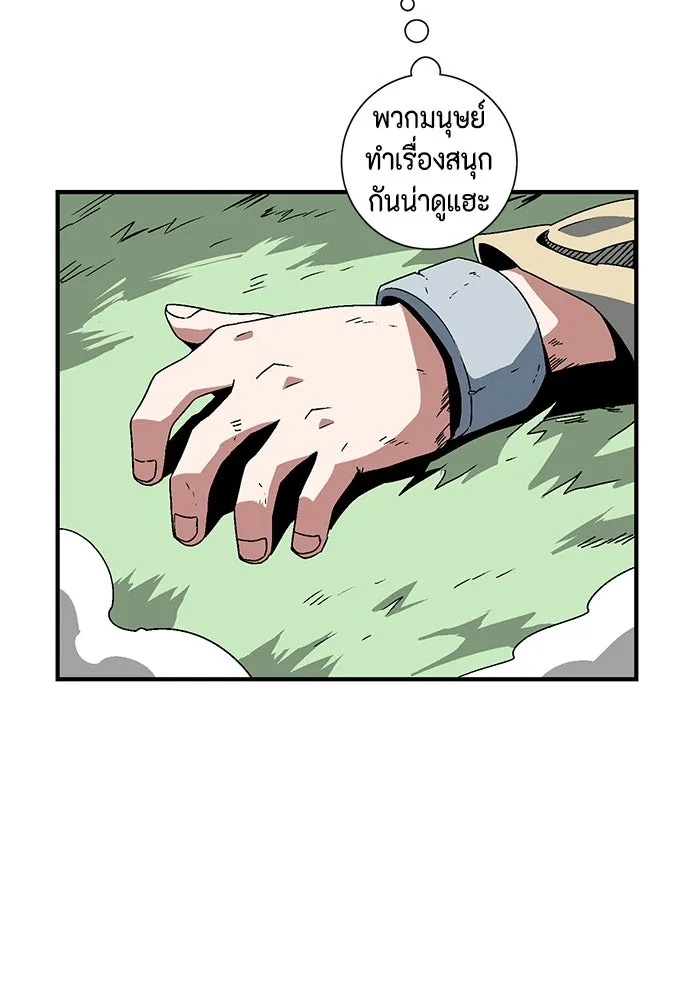 One Step Closer to the Demon King ตอนที่ 26 82