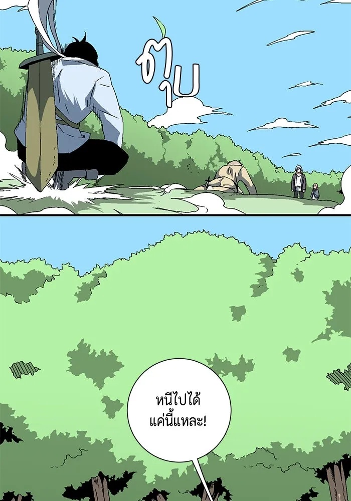 One Step Closer to the Demon King ตอนที่ 26 89