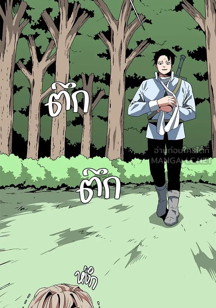 One Step Closer to the Demon King ตอนที่ 26 90