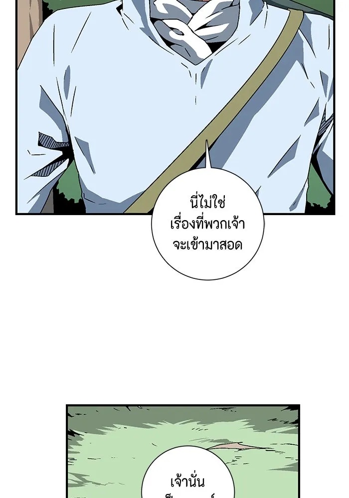 One Step Closer to the Demon King ตอนที่ 27 8