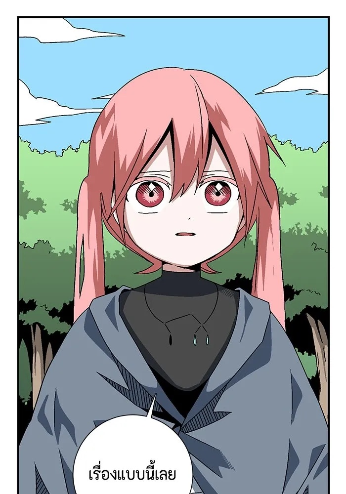 One Step Closer to the Demon King ตอนที่ 27 4