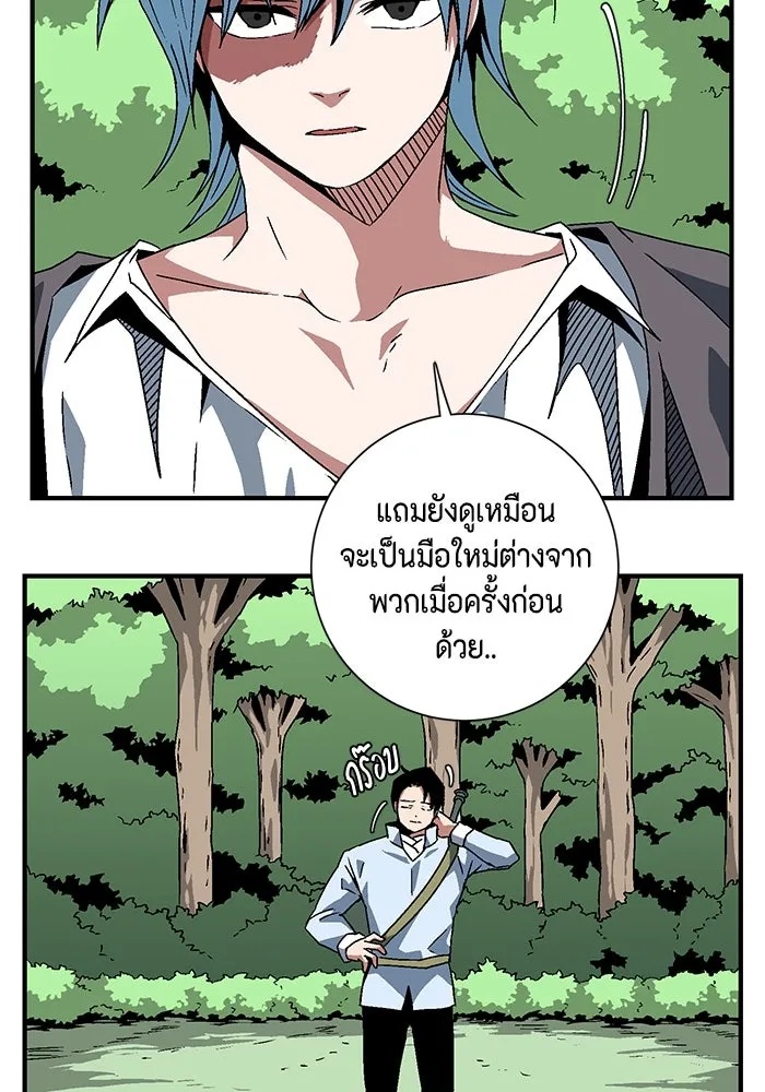 One Step Closer to the Demon King ตอนที่ 27 10