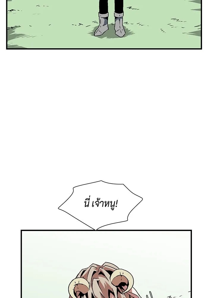 One Step Closer to the Demon King ตอนที่ 27 11