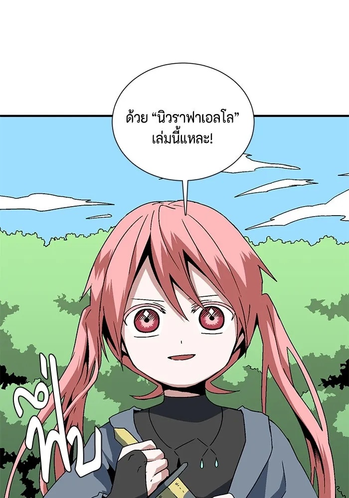 One Step Closer to the Demon King ตอนที่ 27 14