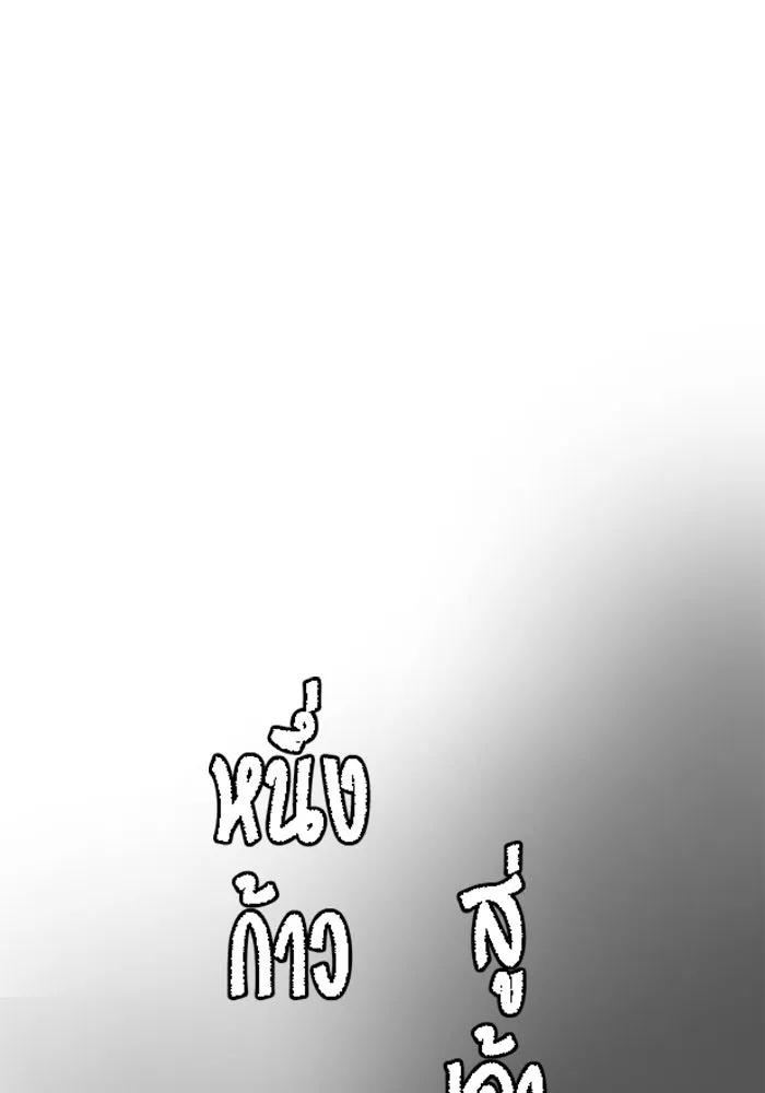 One Step Closer to the Demon King ตอนที่ 27 16