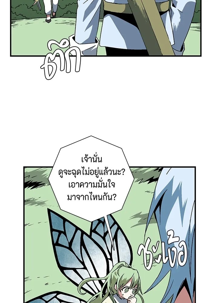 One Step Closer to the Demon King ตอนที่ 27 20