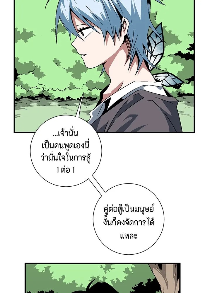 One Step Closer to the Demon King ตอนที่ 27 22