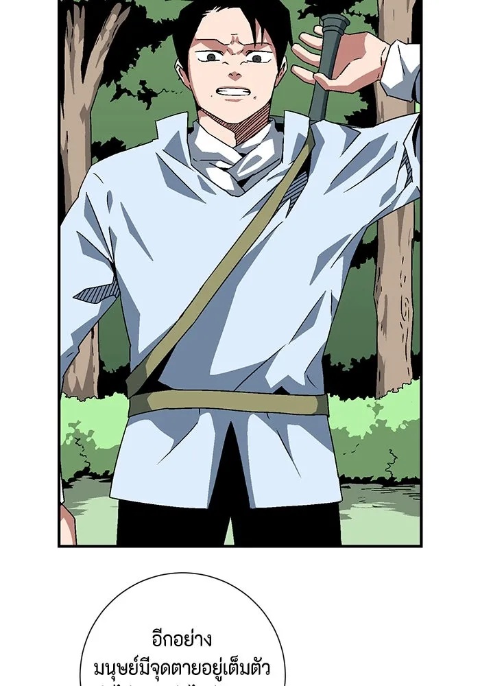 One Step Closer to the Demon King ตอนที่ 27 23