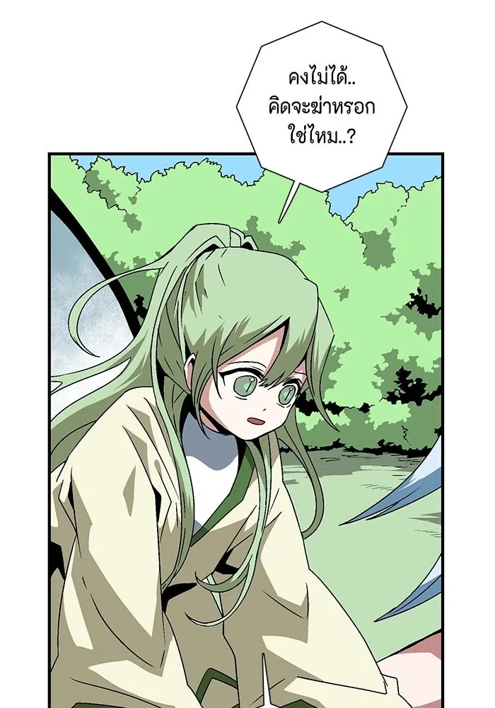 One Step Closer to the Demon King ตอนที่ 27 25
