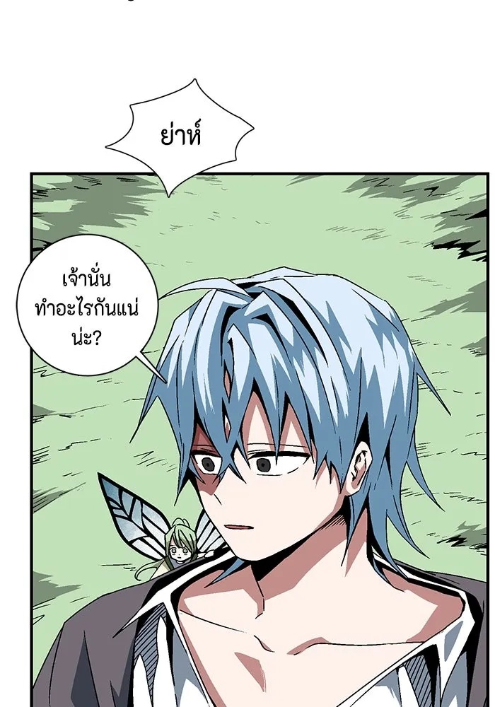 One Step Closer to the Demon King ตอนที่ 27 37