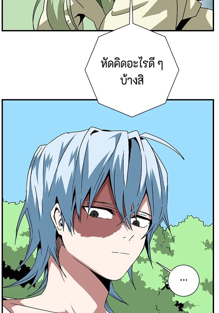 One Step Closer to the Demon King ตอนที่ 27 28