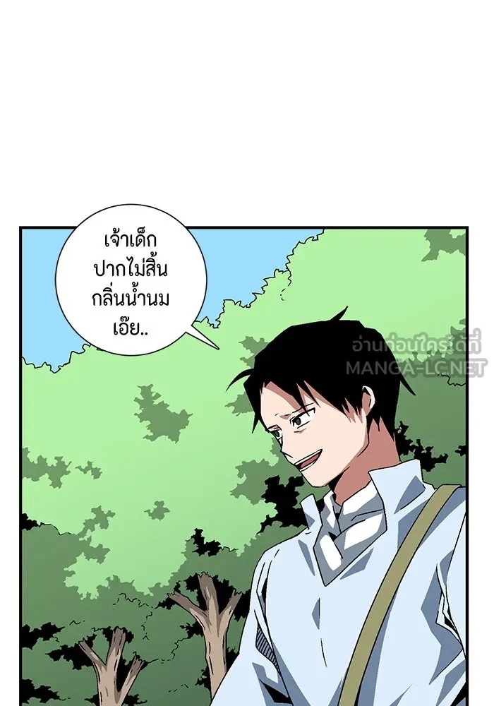 One Step Closer to the Demon King ตอนที่ 27 33