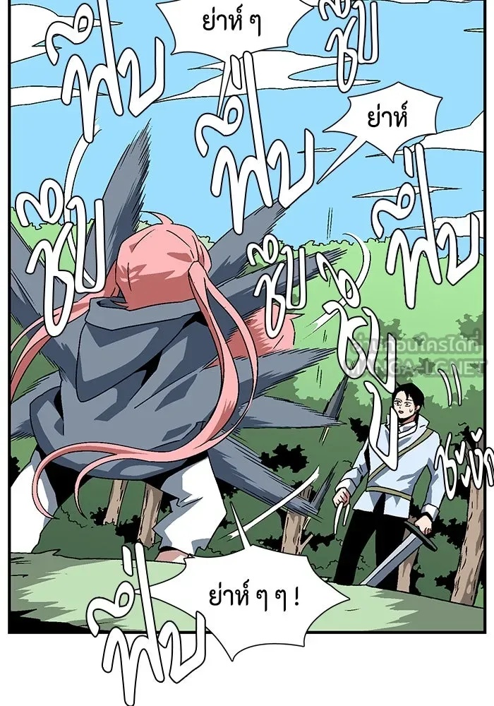 One Step Closer to the Demon King ตอนที่ 27 36