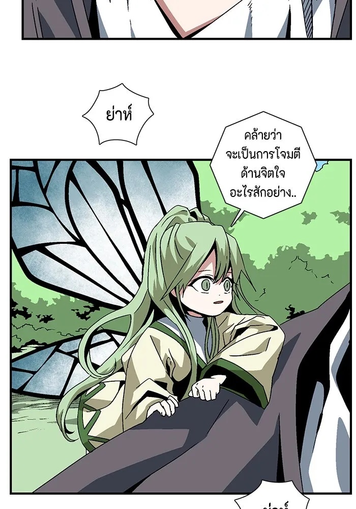 One Step Closer to the Demon King ตอนที่ 27 38