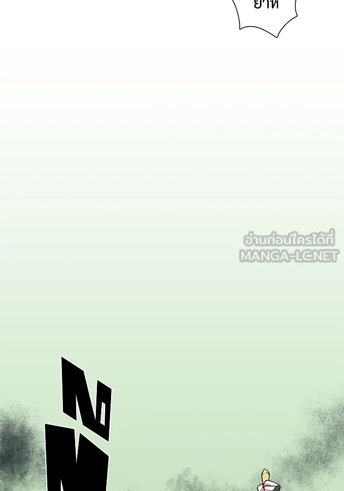 One Step Closer to the Demon King ตอนที่ 27 39