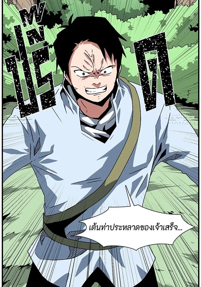 One Step Closer to the Demon King ตอนที่ 27 43
