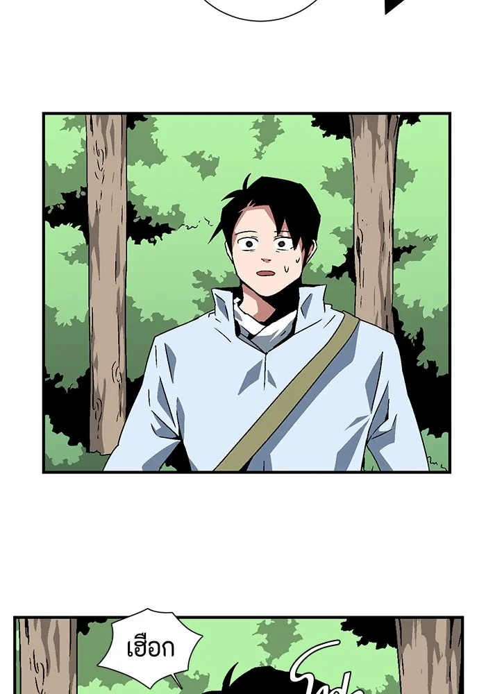 One Step Closer to the Demon King ตอนที่ 27 41