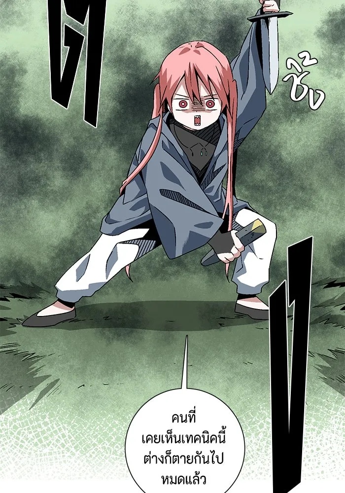 One Step Closer to the Demon King ตอนที่ 27 40