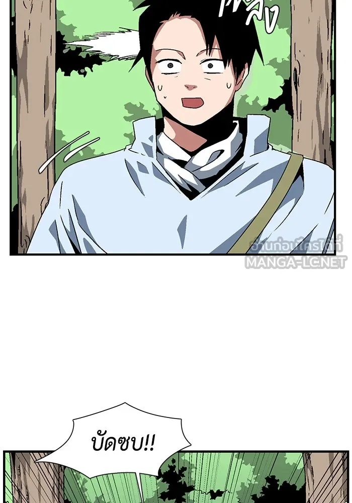 One Step Closer to the Demon King ตอนที่ 27 42