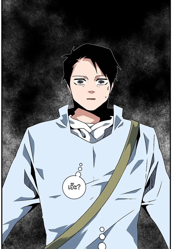 One Step Closer to the Demon King ตอนที่ 27 49