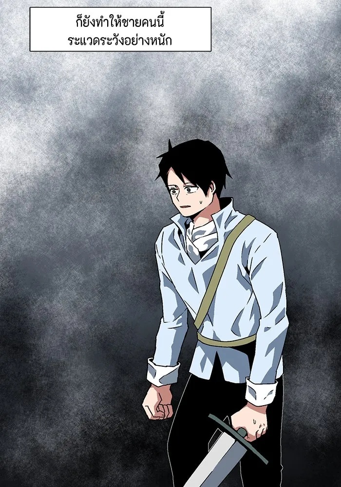 One Step Closer to the Demon King ตอนที่ 27 52