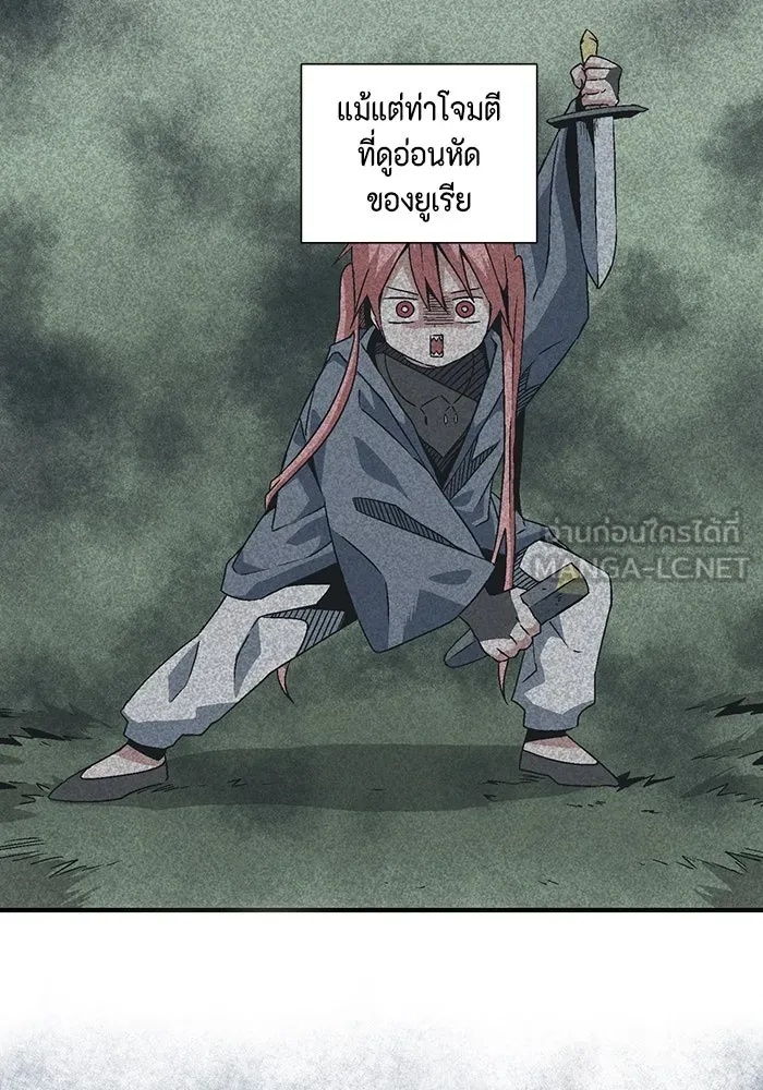 One Step Closer to the Demon King ตอนที่ 27 51