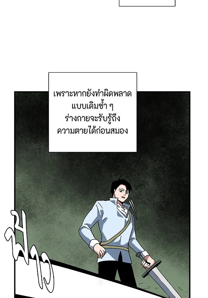 One Step Closer to the Demon King ตอนที่ 27 58