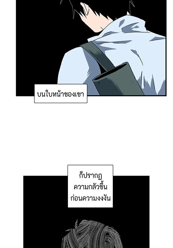 One Step Closer to the Demon King ตอนที่ 27 55