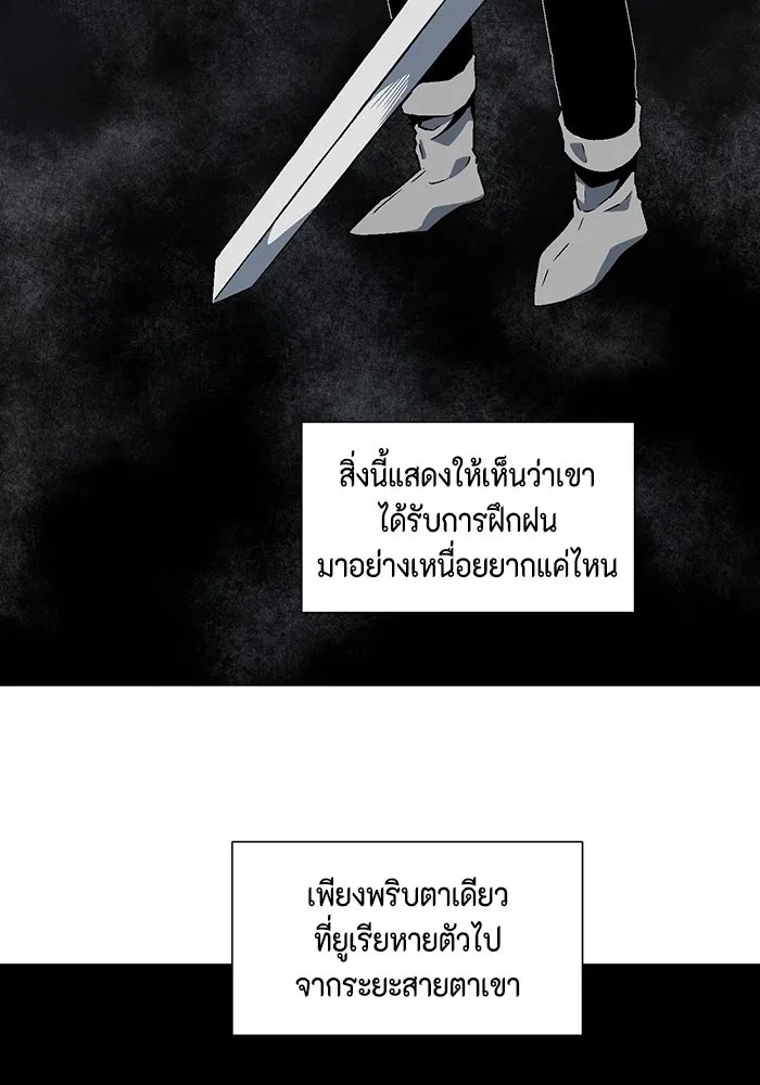 One Step Closer to the Demon King ตอนที่ 27 53