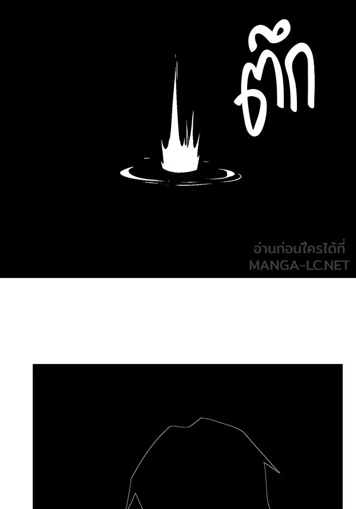One Step Closer to the Demon King ตอนที่ 27 54