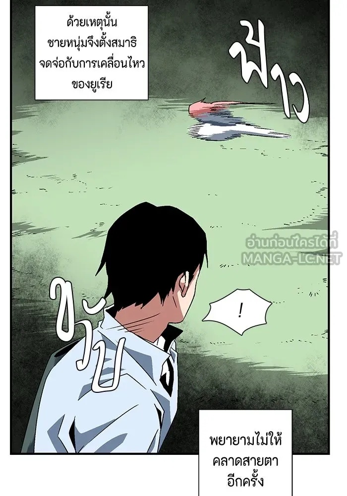 One Step Closer to the Demon King ตอนที่ 27 57