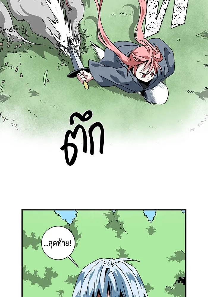 One Step Closer to the Demon King ตอนที่ 27 62