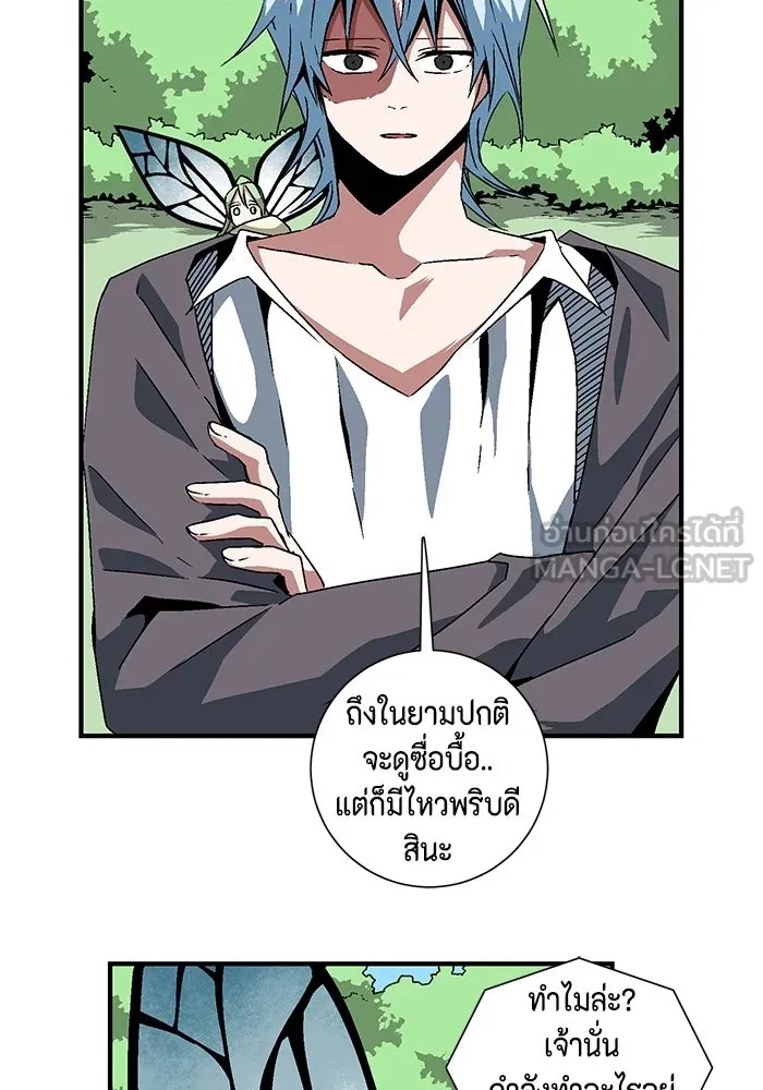 One Step Closer to the Demon King ตอนที่ 27 63