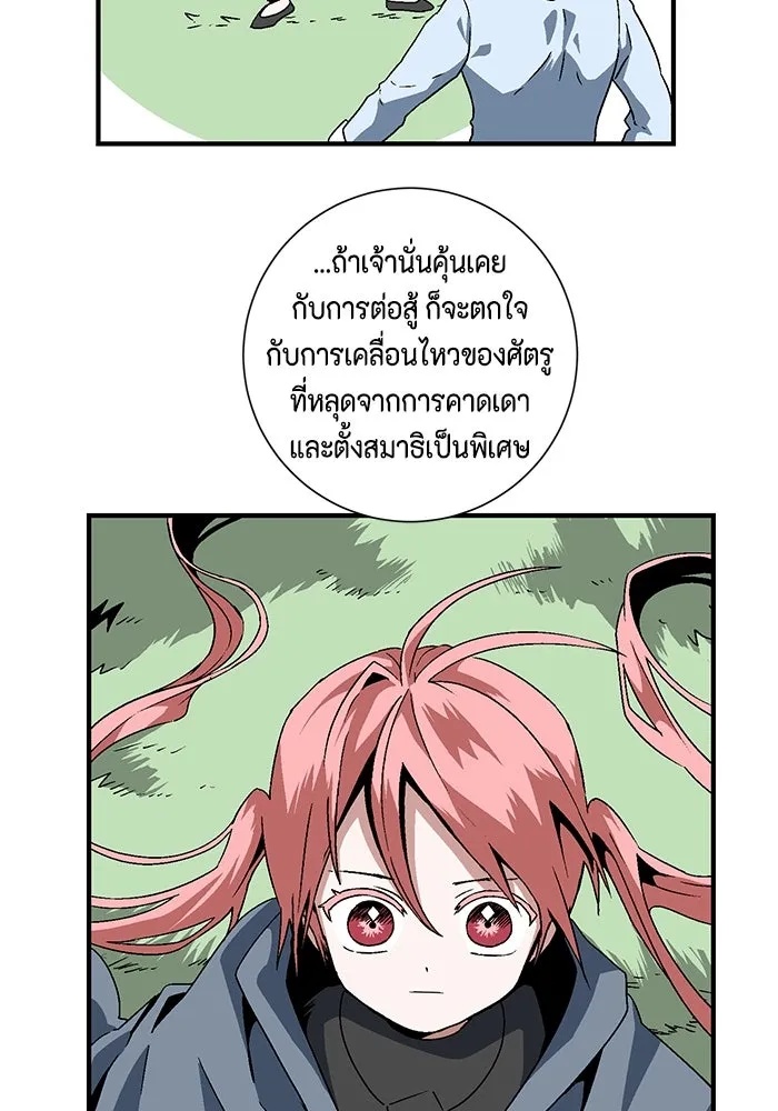 One Step Closer to the Demon King ตอนที่ 27 67