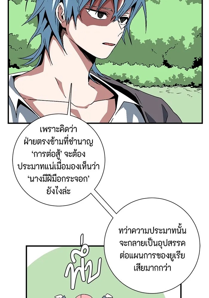 One Step Closer to the Demon King ตอนที่ 27 65