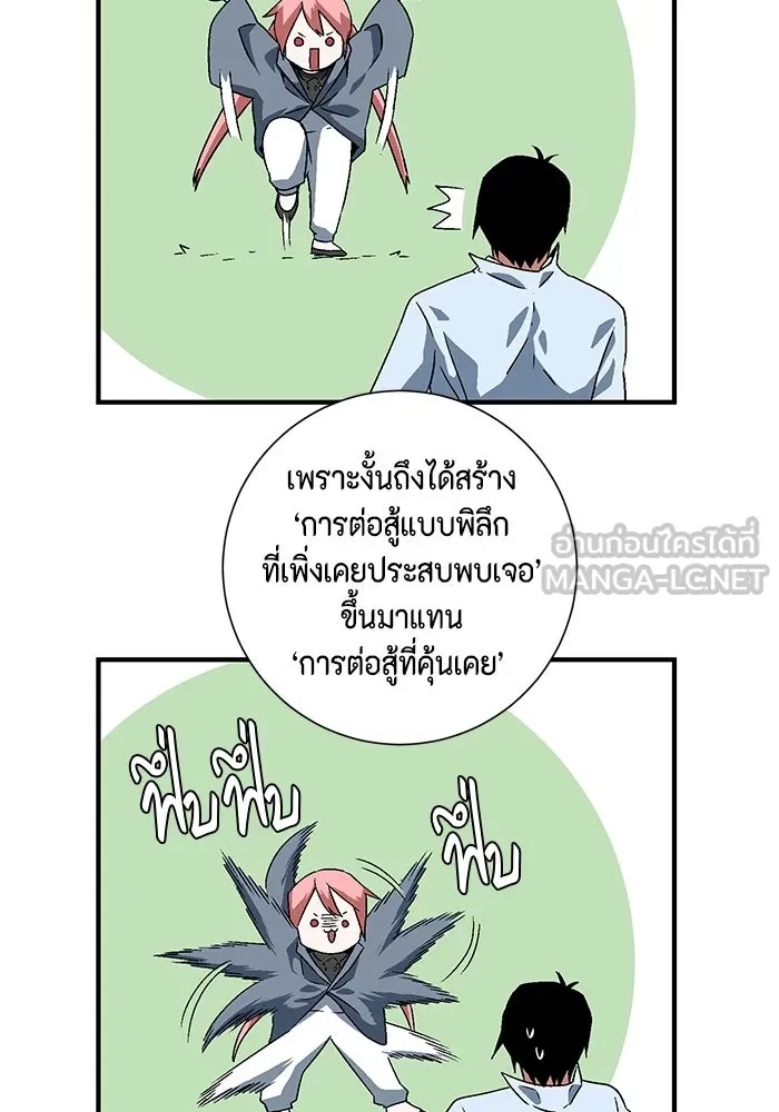One Step Closer to the Demon King ตอนที่ 27 66