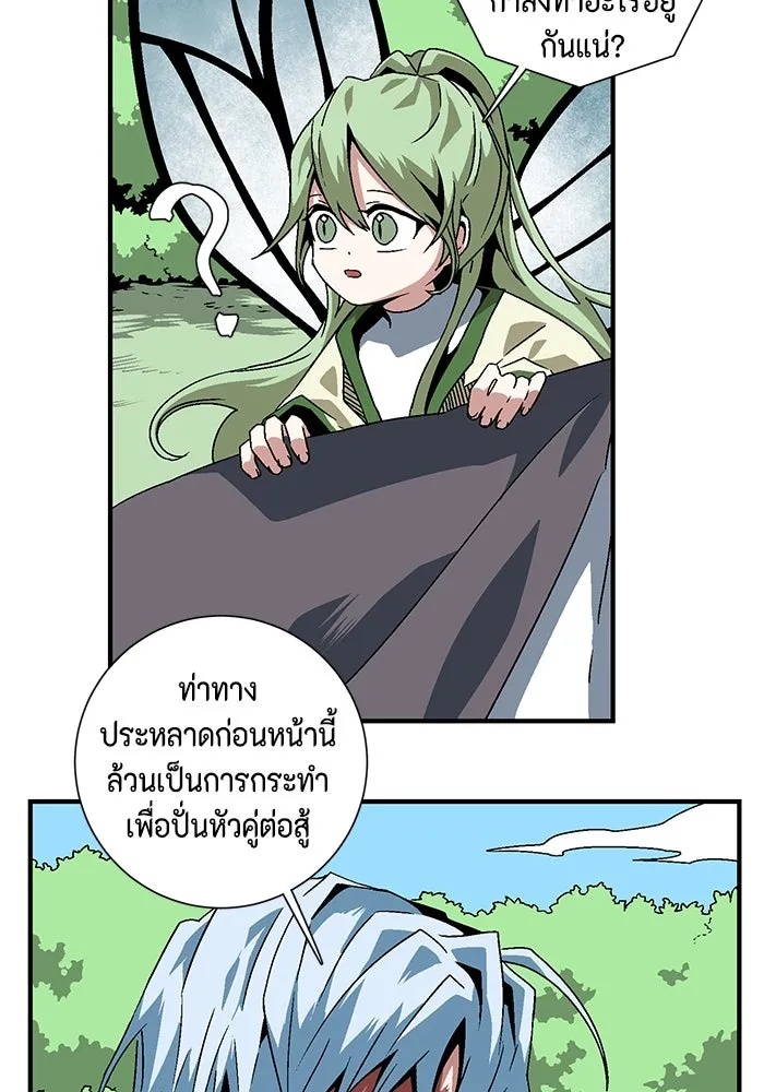 One Step Closer to the Demon King ตอนที่ 27 64
