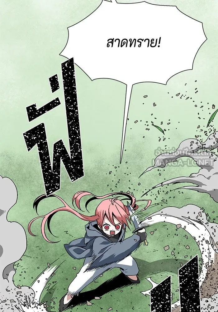 One Step Closer to the Demon King ตอนที่ 27 69
