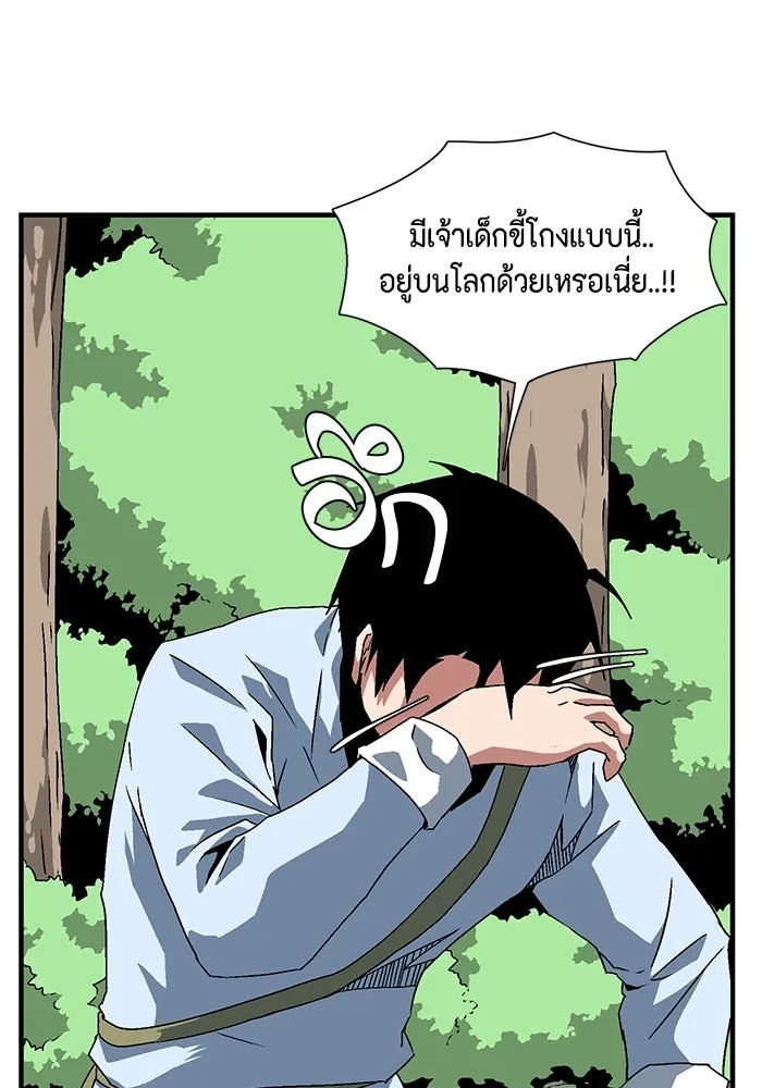 One Step Closer to the Demon King ตอนที่ 27 73